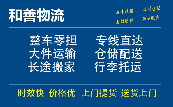 苏州工业园区到平罗物流专线,苏州工业园区到平罗物流专线,苏州工业园区到平罗物流公司,苏州工业园区到平罗运输专线