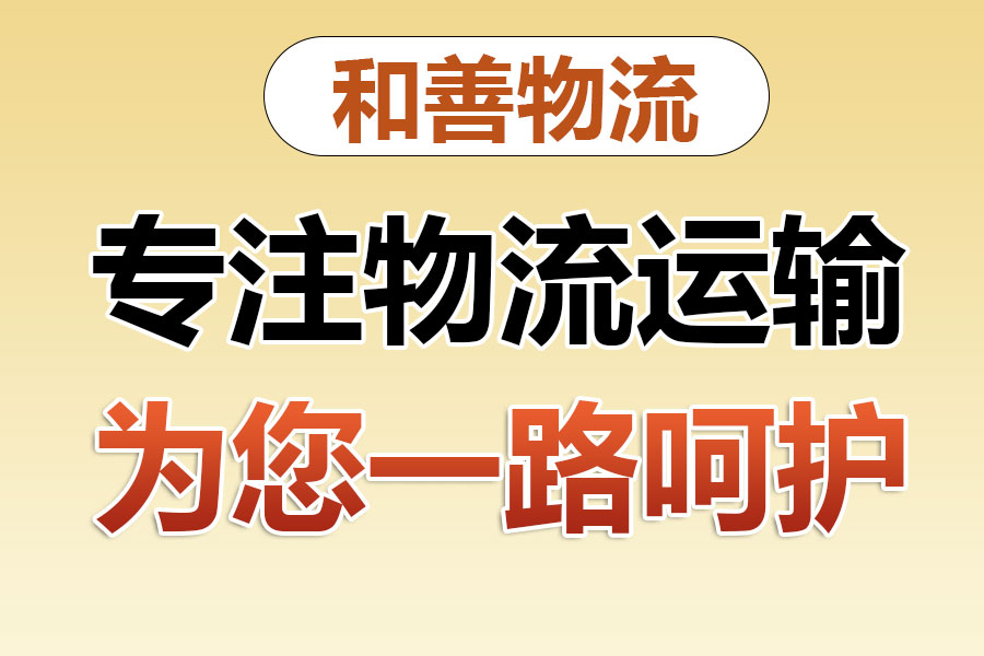 平罗物流专线价格,盛泽到平罗物流公司