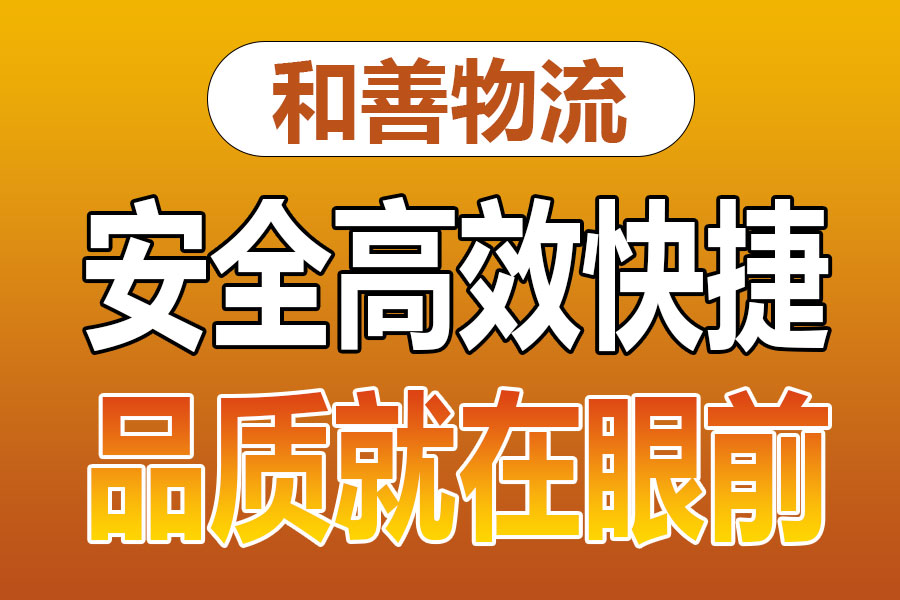 苏州到平罗物流专线